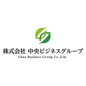 株式会社中央ビジネスグループ