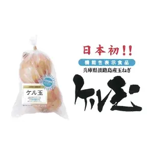 ケル玉